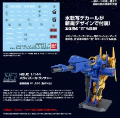 Bandai HGUC 1/144 Mega Bazooka Launcher Plastic Model Kit -Figure Model Shop 20160704 megabazooka 05 95153.1467878432