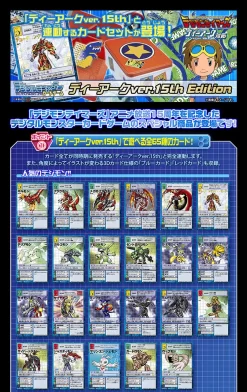 Bandai Digimon Monster Card Game D-ARK Ver.15th Edition 23 Bandai Digimon Monster Card Game D-ARK Ver.15th Edition -Figure Model Shop 20160715 carddas digimon 01 15022.1469161975