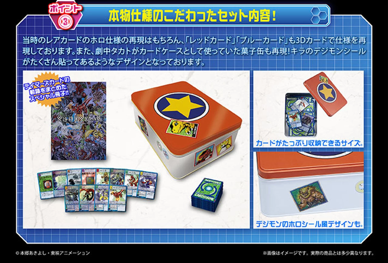 Bandai Digimon Monster Card Game D-ARK Ver.15th Edition 12 Bandai Digimon Monster Card Game D-ARK Ver.15th Edition - Image 12