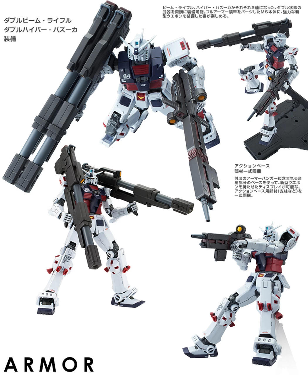 Bandai MG 1/100 Weapon & Armor Hanger FOR Full Armor Gundam Ver. Ka ( DEC 2016 ) 3 Bandai MG 1/100 Weapon & Armor Hanger FOR Full Armor Gundam Ver. Ka ( DEC 2016 ) - Image 3