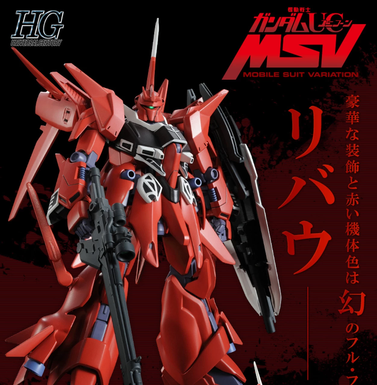 Bandai HGUC 1/144 REBAWOO Plastic Model Kit 1 Bandai HGUC 1/144 REBAWOO Plastic Model Kit
