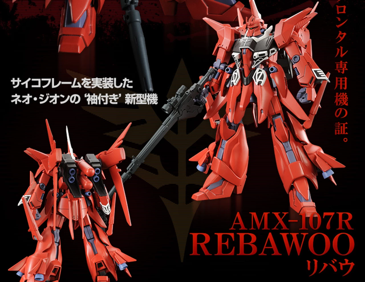 Bandai HGUC 1/144 REBAWOO Plastic Model Kit 2 Bandai HGUC 1/144 REBAWOO Plastic Model Kit - Image 2
