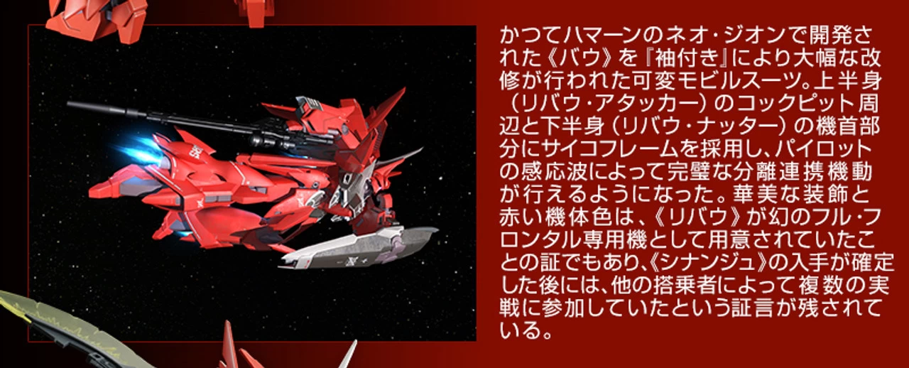 Bandai HGUC 1/144 REBAWOO Plastic Model Kit 3 Bandai HGUC 1/144 REBAWOO Plastic Model Kit - Image 3