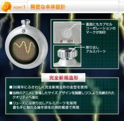 Bandai DragonBall Complete Selection Animation DRAGONRADAR CSA -Figure Model Shop 20161121 dragonradar 04 pc 27118.1479700343