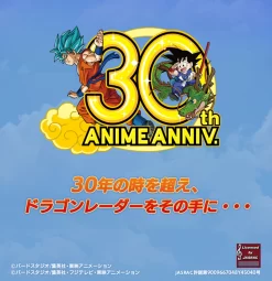 Bandai DragonBall Complete Selection Animation DRAGONRADAR CSA -Figure Model Shop 20161121 dragonradar 17 pc 71622.1479700372