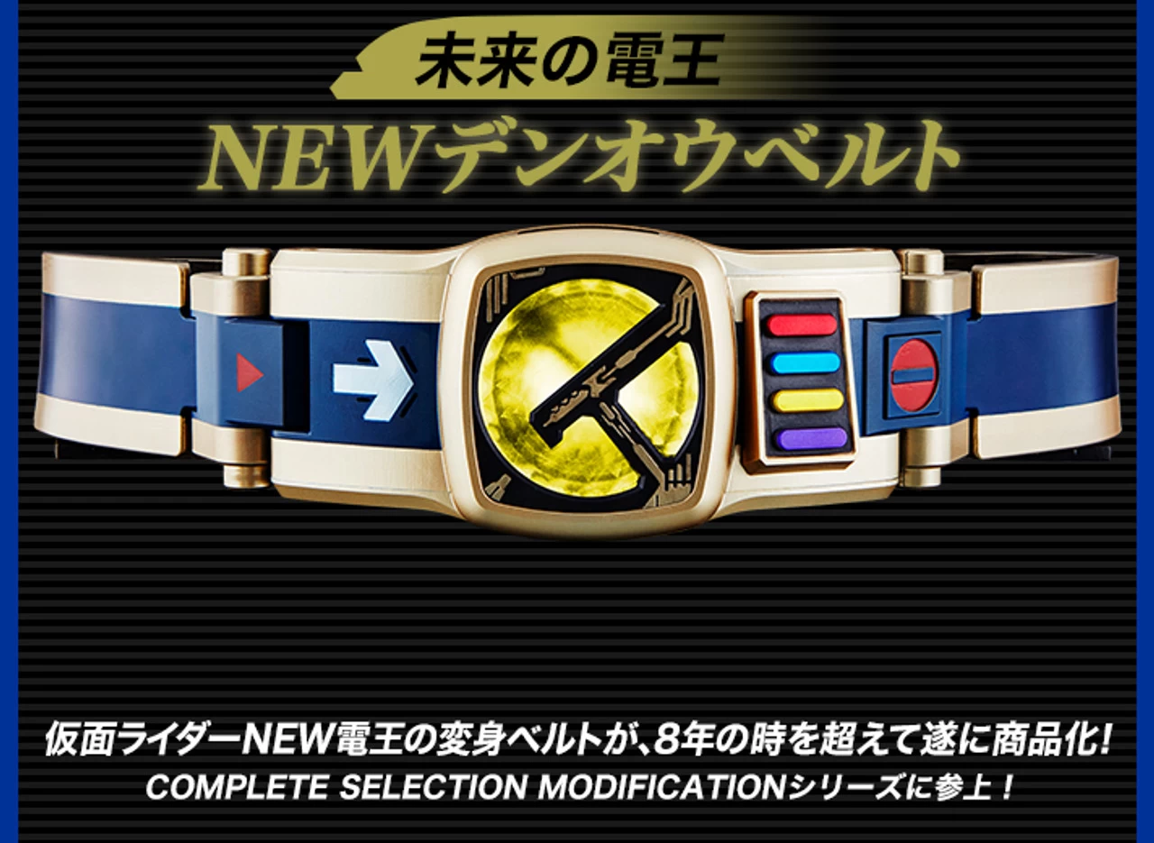 Bandai COMPLETE SELECTION MODIFICATION NEW DEN-O BELT 2 Bandai COMPLETE SELECTION MODIFICATION NEW DEN-O BELT - Image 2