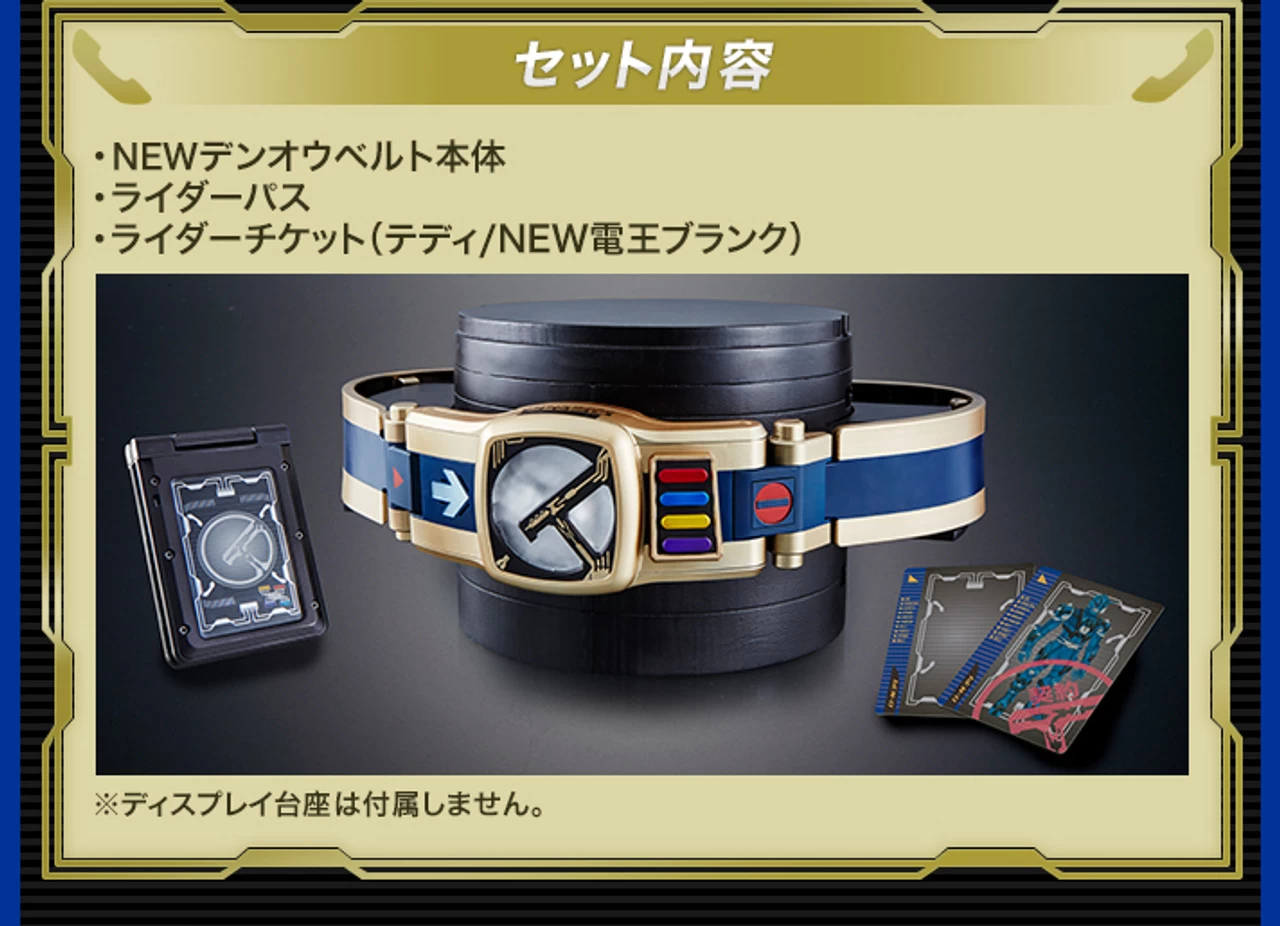 Bandai COMPLETE SELECTION MODIFICATION NEW DEN-O BELT 3 Bandai COMPLETE SELECTION MODIFICATION NEW DEN-O BELT - Image 3