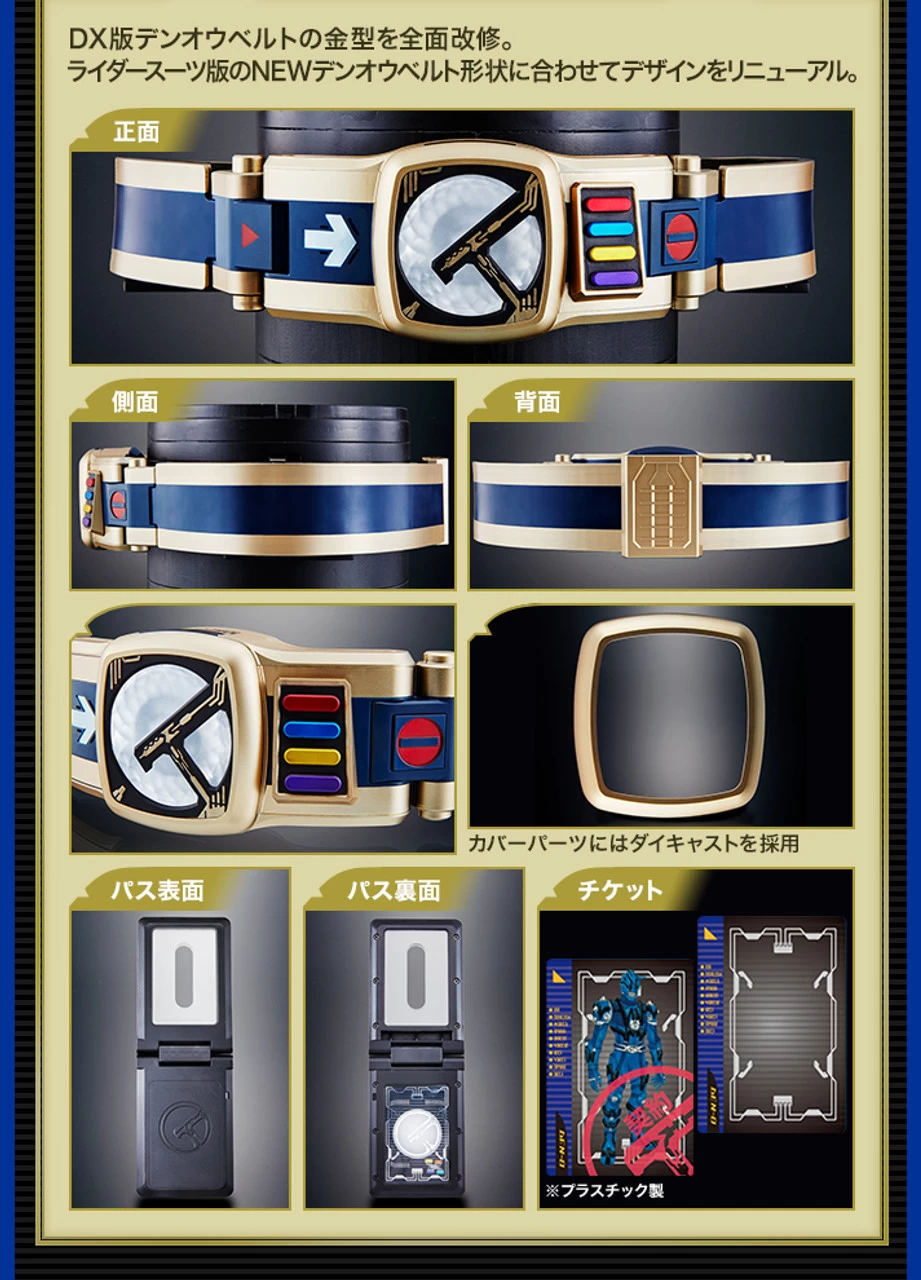 Bandai COMPLETE SELECTION MODIFICATION NEW DEN-O BELT 6 Bandai COMPLETE SELECTION MODIFICATION NEW DEN-O BELT - Image 6