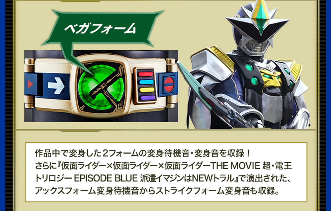 Bandai COMPLETE SELECTION MODIFICATION NEW DEN-O BELT 8 Bandai COMPLETE SELECTION MODIFICATION NEW DEN-O BELT - Image 8