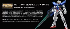 Bandai RG 1/144 Gundam Exia Repair II Plastic Model -Figure Model Shop 20170113 exia 08 01399.1484295620