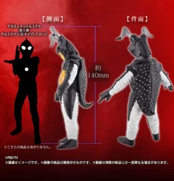 Bandai Ultimate Luminous Zetton