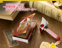 Bandai CardCaptor Sakura Wand Sealed Lip & Clow Card Book Teak Cosmetics Set