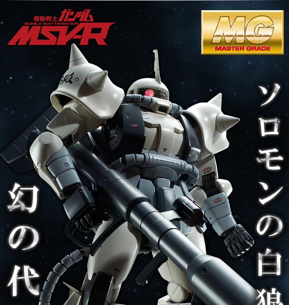 Bandai MG 1/100 MS-06R-1A Shin Matsunaga Zaku II (Custom Type) Plastic Model 1 Bandai MG 1/100 MS-06R-1A Shin Matsunaga Zaku II (Custom Type) Plastic Model