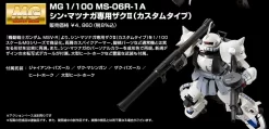 Bandai MG 1/100 MS-06R-1A Shin Matsunaga Zaku II (Custom Type) Plastic Model 23 Bandai MG 1/100 MS-06R-1A Shin Matsunaga Zaku II (Custom Type) Plastic Model -Figure Model Shop 20170414 zaku2 shinmatunaga 08 27330.1492508770
