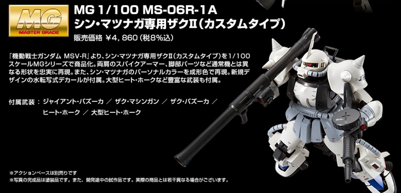 Bandai MG 1/100 MS-06R-1A Shin Matsunaga Zaku II (Custom Type) Plastic Model 7 Bandai MG 1/100 MS-06R-1A Shin Matsunaga Zaku II (Custom Type) Plastic Model - Image 7