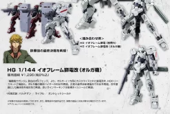 Bandai HG 1/144 IO FRAME SHIDEN CUSTOM (Orga's) Plastic Model ( AUG 2017 ) 13 Bandai HG 1/144 IO FRAME SHIDEN CUSTOM (Orga's) Plastic Model ( AUG 2017 ) -Figure Model Shop 20170502 hg shiden orga 04 16028.1496394103
