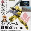Bandai HG 1/144 IO FRAME SHIDEN CUSTOM (Ride's) Plastic Model ( AUG 2017 )