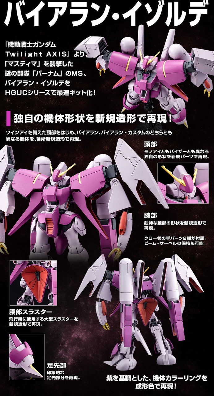 Bandai HGUC 1/144 Byarlant Isolde Plastic Model 3 Bandai HGUC 1/144 Byarlant Isolde Plastic Model - Image 3