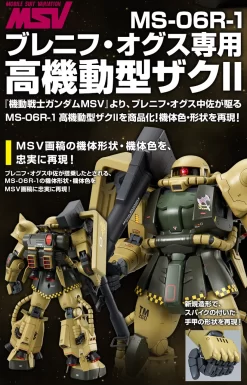 Bandai MG 1/100 MS-06R-1 Breniff Oguz Zaku II Plastic Model