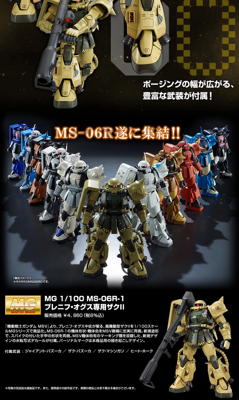 Bandai MG 1/100 MS-06R-1 Breniff Oguz Zaku II Plastic Model ( NOV 2017 ) 3 Bandai MG 1/100 MS-06R-1 Breniff Oguz Zaku II Plastic Model ( NOV 2017 ) - Image 3