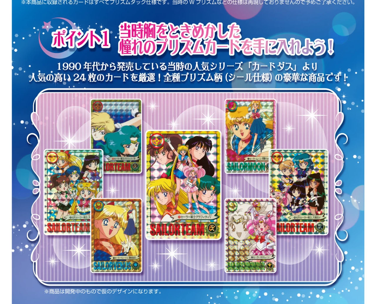 Bandai Carddass 30th Anniversary Best Selection Set Pretty Guardian Sailor Moon Graffiti Ver. 5 Bandai Carddass 30th Anniversary Best Selection Set Pretty Guardian Sailor Moon Graffiti Ver. - Image 5