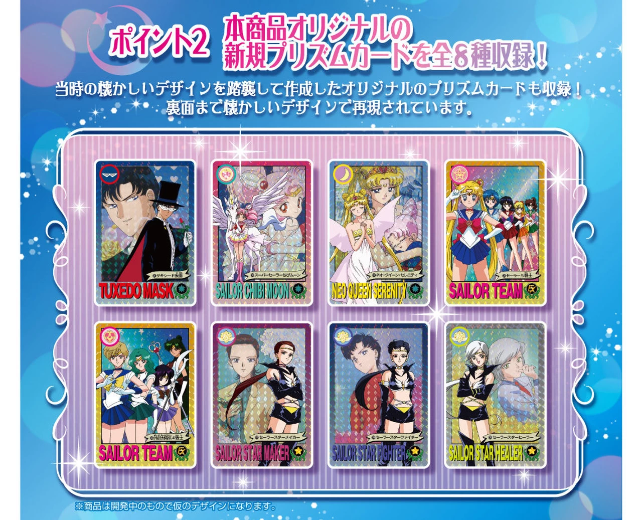 Bandai Carddass 30th Anniversary Best Selection Set Pretty Guardian Sailor Moon Graffiti Ver. 6 Bandai Carddass 30th Anniversary Best Selection Set Pretty Guardian Sailor Moon Graffiti Ver. - Image 6