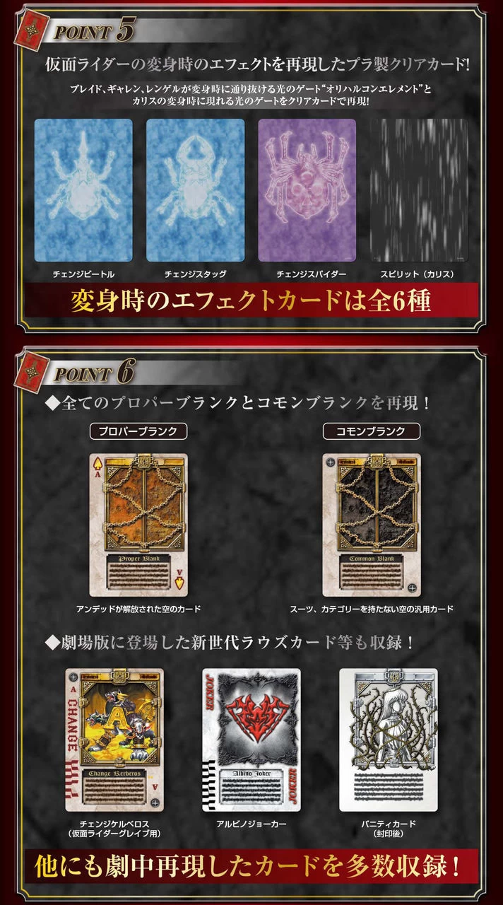 Bandai Kamen Rider Blade Rouse Card Archives BOARD COLLECTION 11 Bandai Kamen Rider Blade Rouse Card Archives BOARD COLLECTION - Image 11