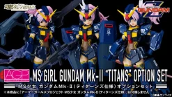 Bandai Armor Girls Project Option Set For (MS Girl Gundam Mk-II Titans Ver)