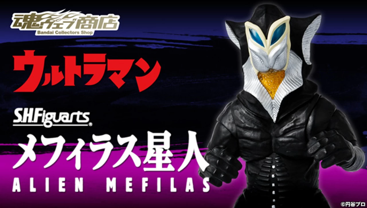 Bandai S.H.Figuarts Alien Mefilas Action Figure