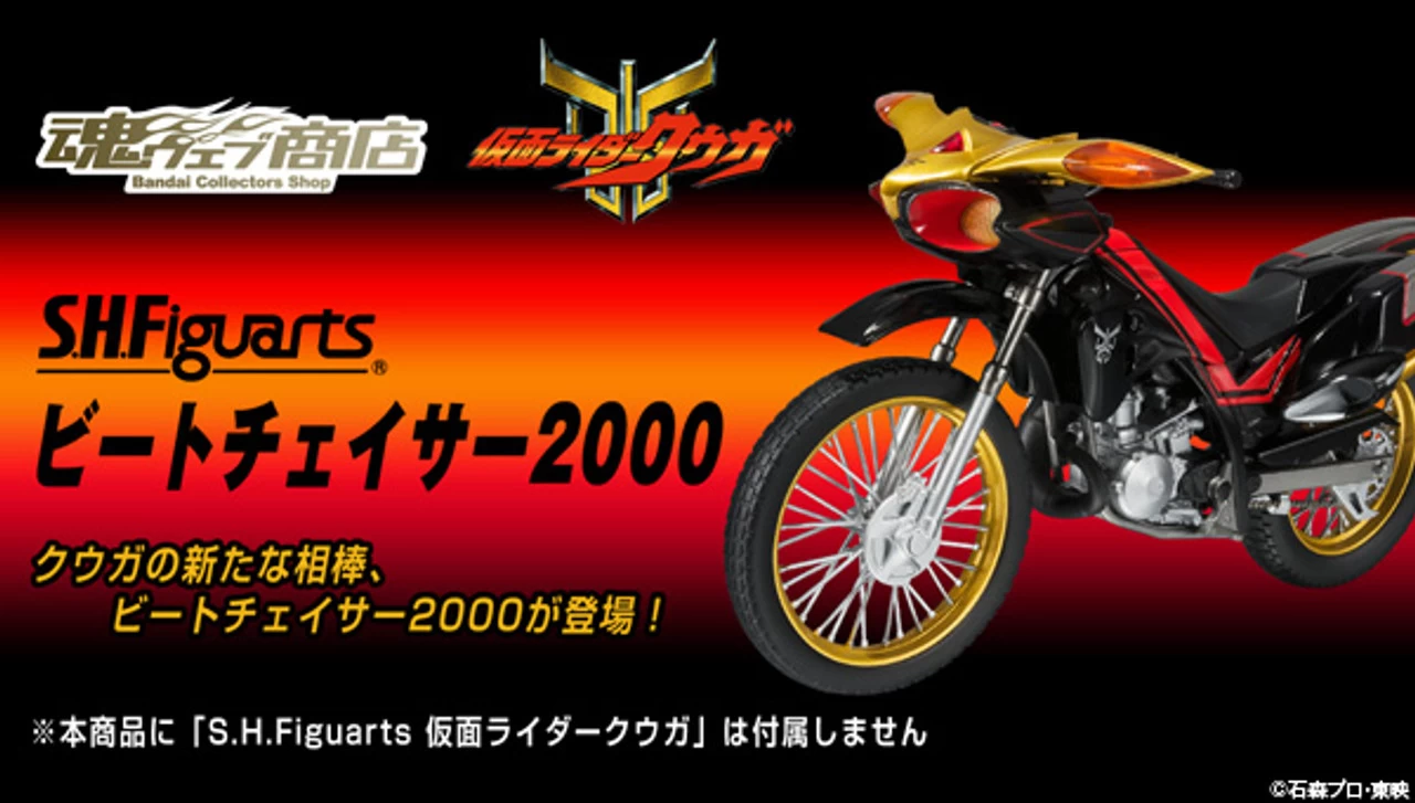 S.H.Figuarts Kamen Masked Rider Kuuga Beat Chaser 2000 Action Figure By BANDAI Premium 1 S.H.Figuarts Kamen Masked Rider Kuuga Beat Chaser 2000 Action Figure By BANDAI Premium