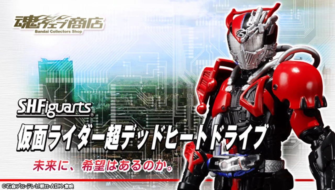 S.H.Figuarts Kamen Masked Rider Super Dead Heat Drive Action Figure By BANDAI Premium 1 S.H.Figuarts Kamen Masked Rider Super Dead Heat Drive Action Figure By BANDAI Premium