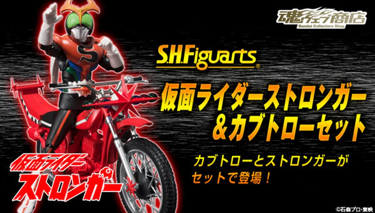 S.H.Figuarts Kamen Masked Rider Stronger & Kabuto Low SET Action Figure By BANDAI Premium 1 S.H.Figuarts Kamen Masked Rider Stronger & Kabuto Low SET Action Figure By BANDAI Premium