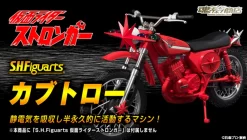 S.H.Figuarts Kamen Masked Rider Stronger Kabutoro Action Figure By BANDAI Premium