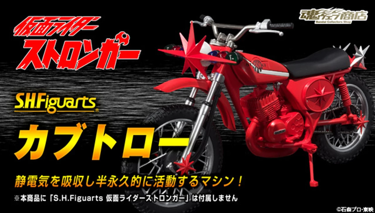 S.H.Figuarts Kamen Masked Rider Stronger Kabutoro Action Figure By BANDAI Premium 1 S.H.Figuarts Kamen Masked Rider Stronger Kabutoro Action Figure By BANDAI Premium