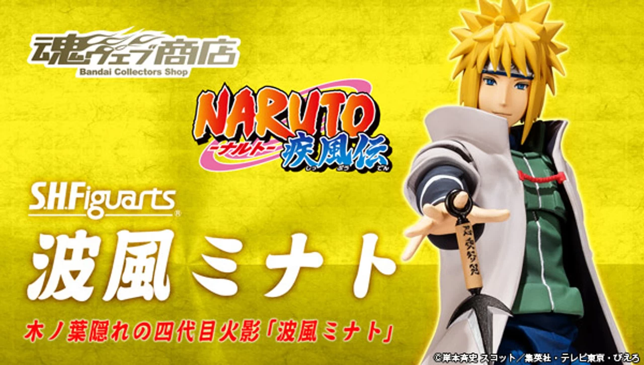 S.H.Figuarts Naruto Shippuden Namikaze Minato Action Figure By BANDAI Premium 1 S.H.Figuarts Naruto Shippuden Namikaze Minato Action Figure By BANDAI Premium