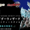 S.I.C Infinity Style Kamen Masked Rider Wizard SIC Action Figure By BANDAI Premium