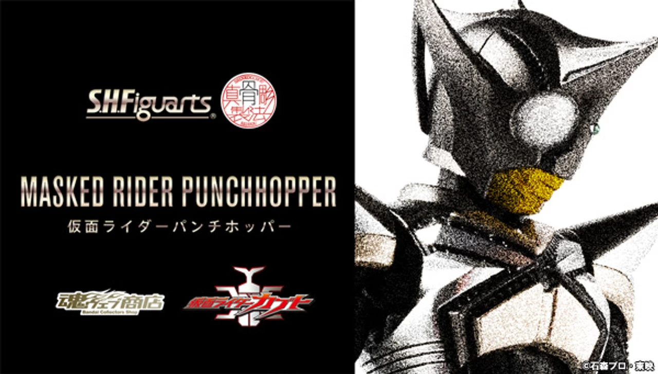 Bandai S.H.Figuarts (Shinkoccou Seihou) Kamen Masked Rider PunchHopper Action Figure