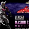 Bandai S.I.C. Mashin Chaser Action Figure