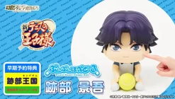 Bandai Tamashii Collection Pooni Pooni Hoppe Doll Keigo Atobe