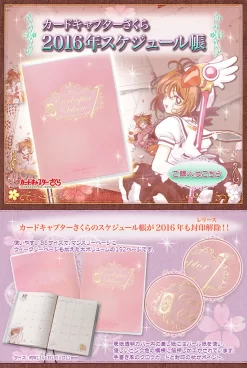 CardCaptor Sakura 2016 Schedule NoteBook By BANDAI Premium