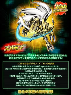 Bandai Digital Monster Ver.20th (Digimon 20th Anniversary Edition) ( JUL 2017 ) -Figure Model Shop img 20th character 03 88069.1488429980