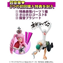 MegaHouse Variable Action Heroes One Piece Series Ghost Princess Perona Past Blue W/Bonus Action Figure -Figure Model Shop item 0000002289 13 73087.1496914724