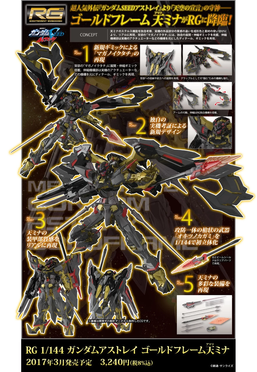 Bandai RG 1/144 Gundam Astray Gold Frame Amatsu Mina Plastic Model 1 Bandai RG 1/144 Gundam Astray Gold Frame Amatsu Mina Plastic Model