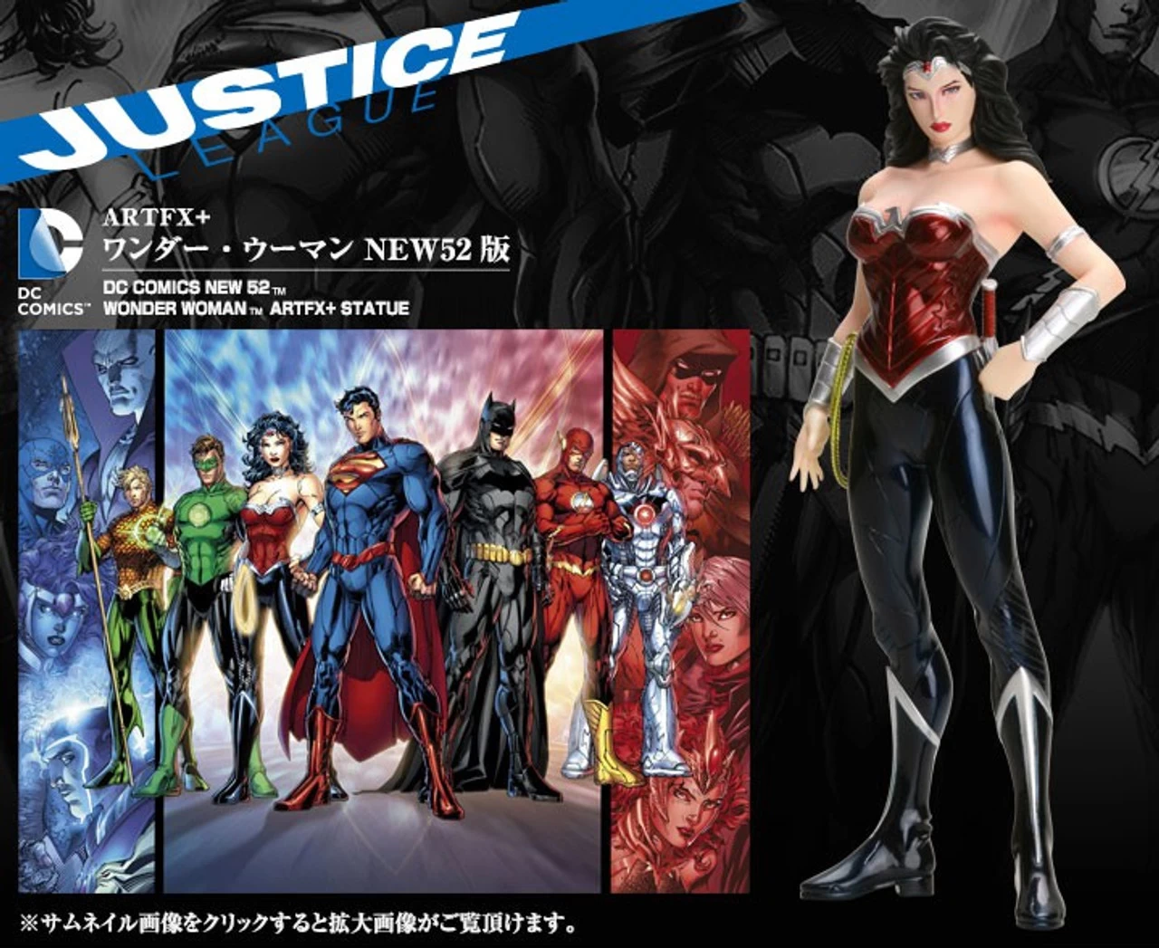 (Reissue) KOTOBUKIYA ARTFX+ WONDER WOMAN NEW52 1/10 1 (Reissue) KOTOBUKIYA ARTFX+ WONDER WOMAN NEW52 1/10